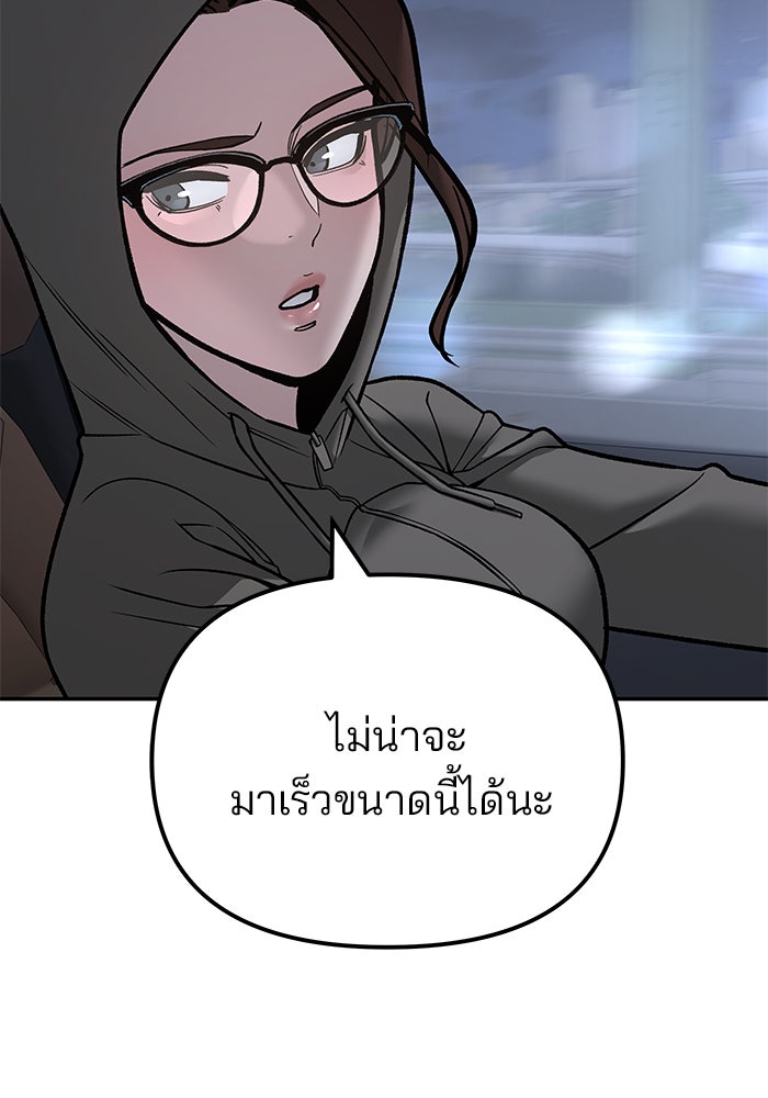 เลวฟาดเลว - หน้า 64