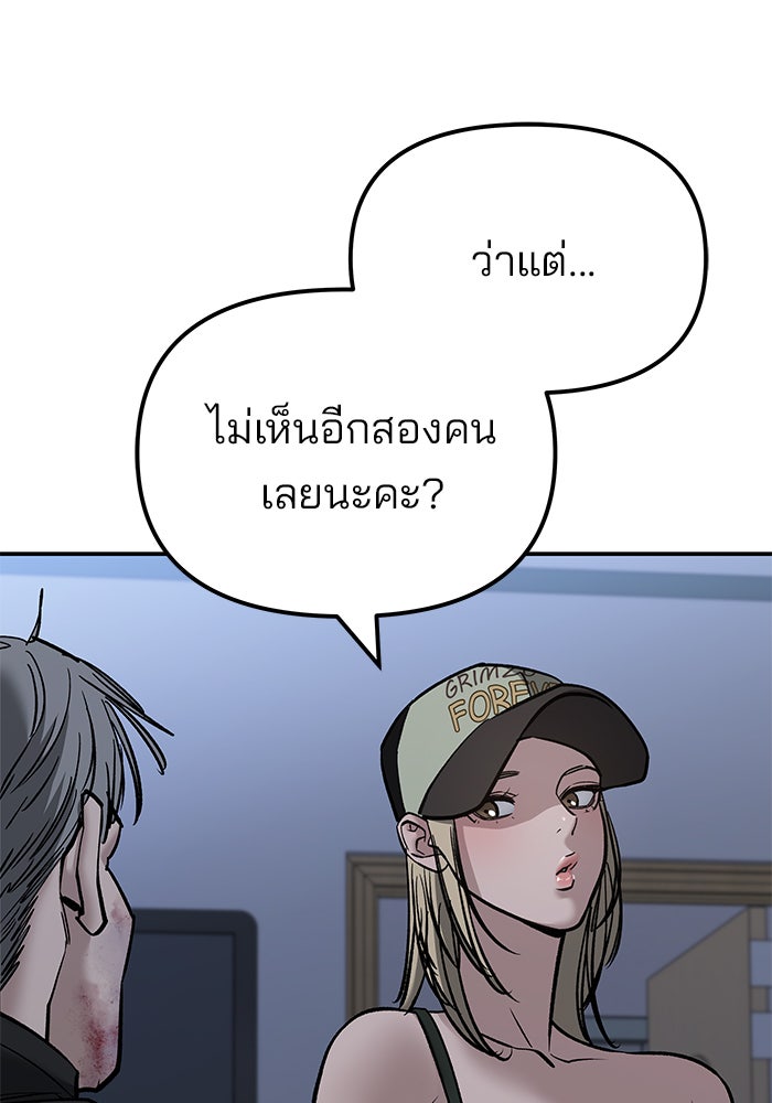 เลวฟาดเลว - หน้า 7