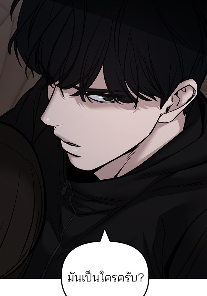 เลวฟาดเลว - หน้า 71