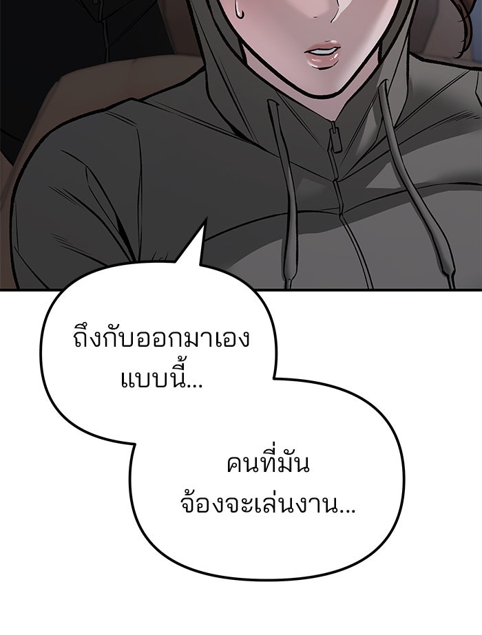 เลวฟาดเลว - หน้า 73