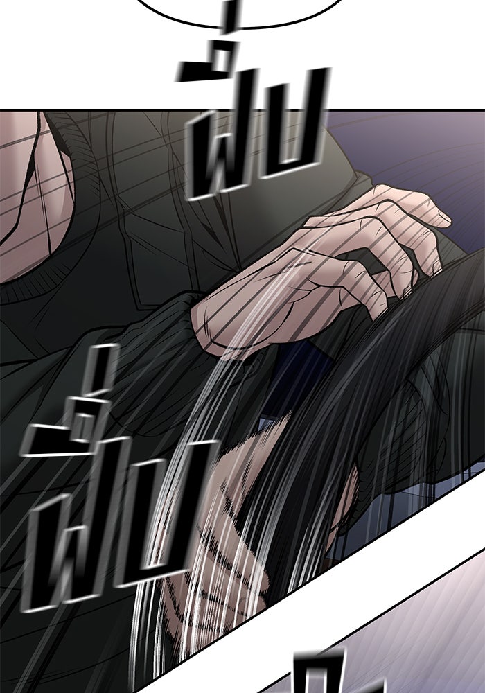 เลวฟาดเลว - หน้า 75