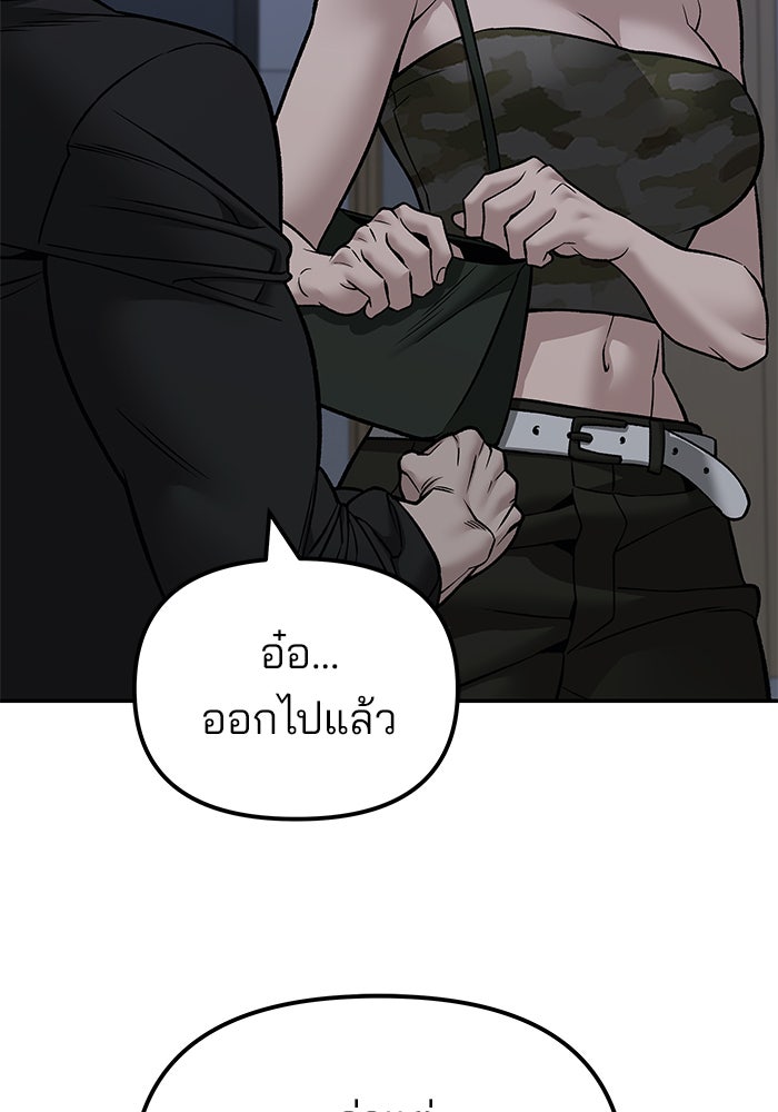 เลวฟาดเลว - หน้า 8