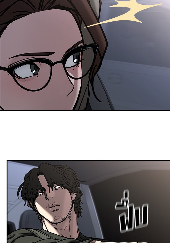 เลวฟาดเลว - หน้า 80