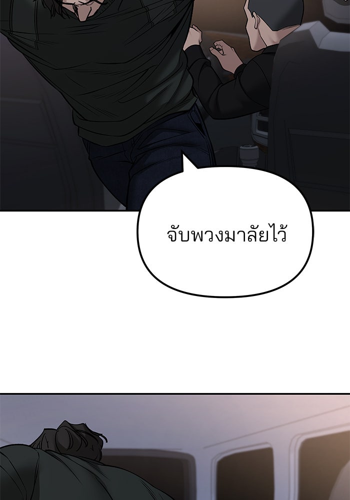 เลวฟาดเลว - หน้า 90