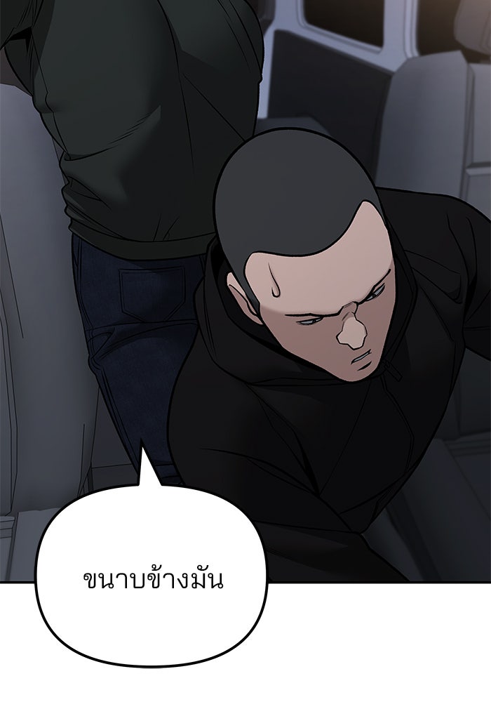 เลวฟาดเลว - หน้า 91