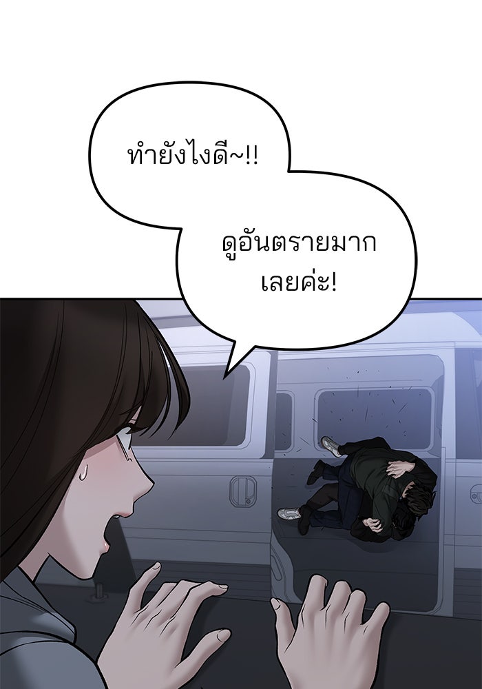 เลวฟาดเลว - หน้า 22
