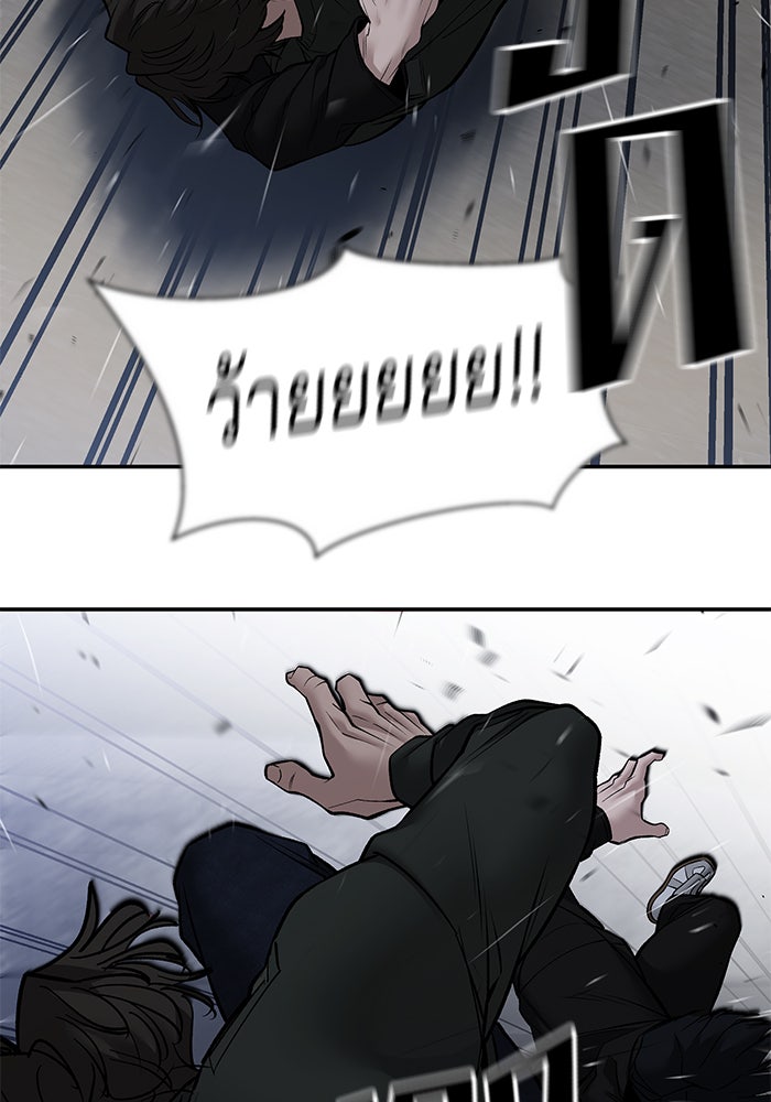 เลวฟาดเลว - หน้า 28