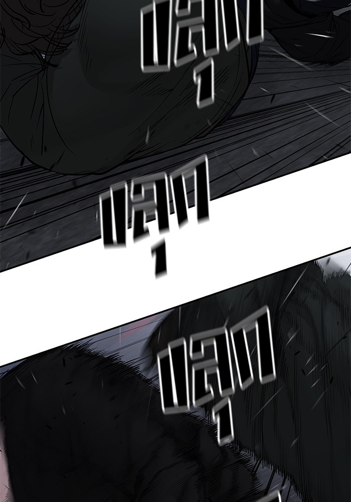 เลวฟาดเลว - หน้า 29