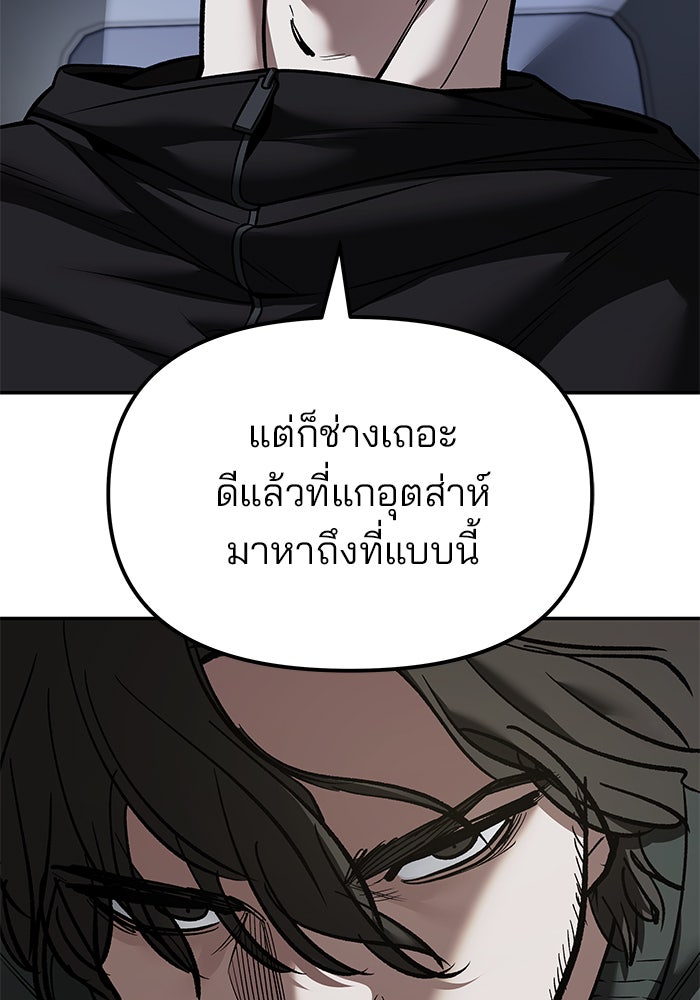 เลวฟาดเลว - หน้า 4