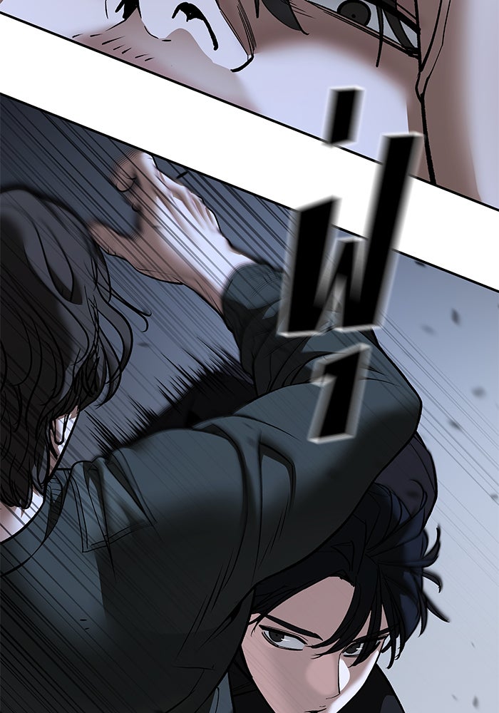เลวฟาดเลว - หน้า 64