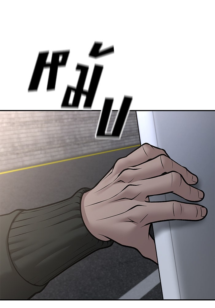 เลวฟาดเลว - หน้า 7