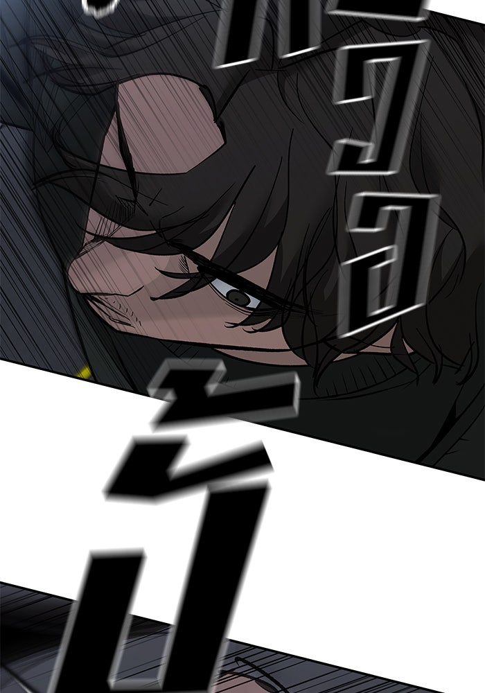 เลวฟาดเลว - หน้า 71