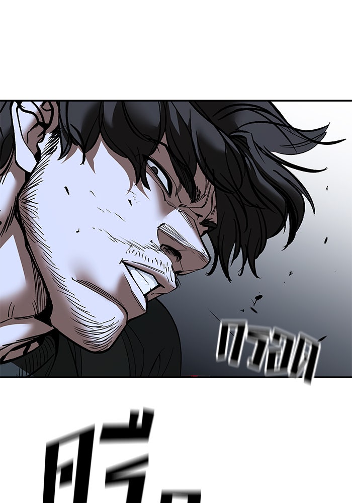 เลวฟาดเลว - หน้า 74