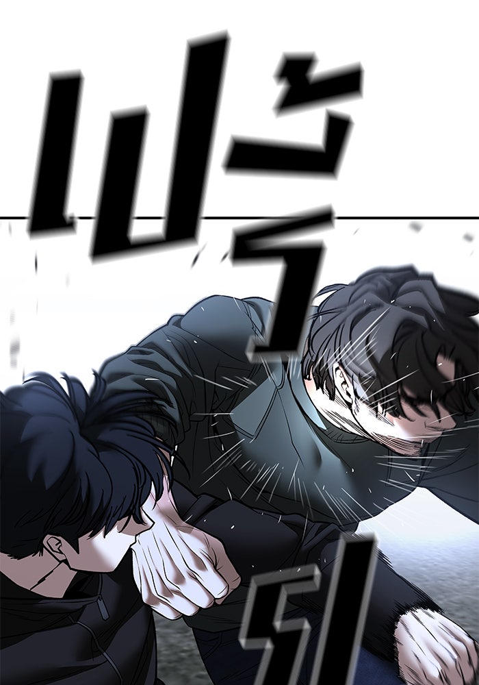 เลวฟาดเลว - หน้า 77