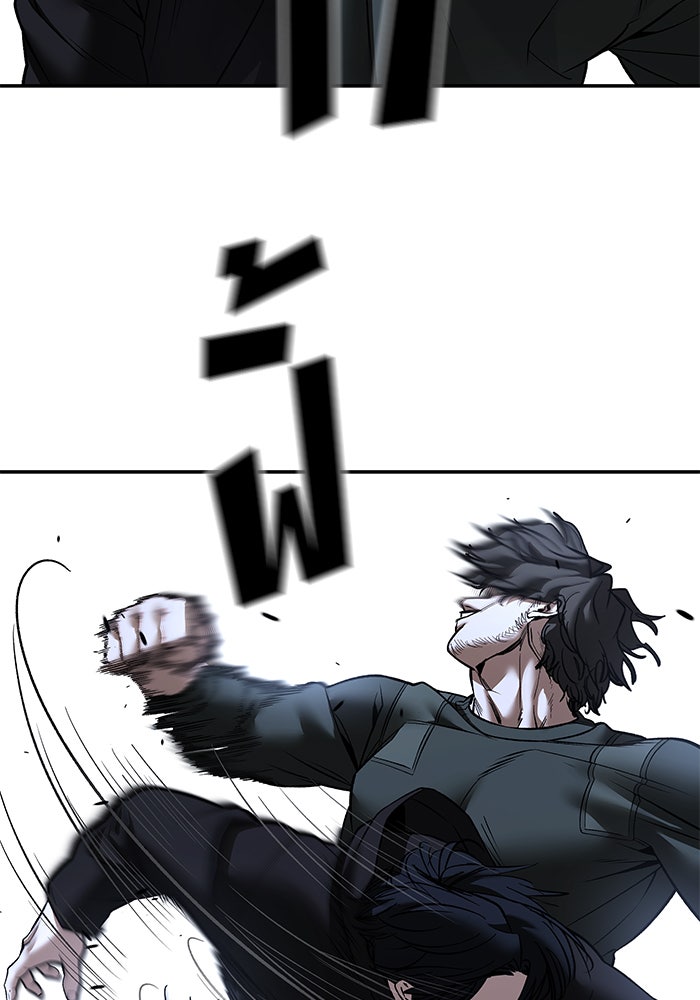 เลวฟาดเลว - หน้า 79