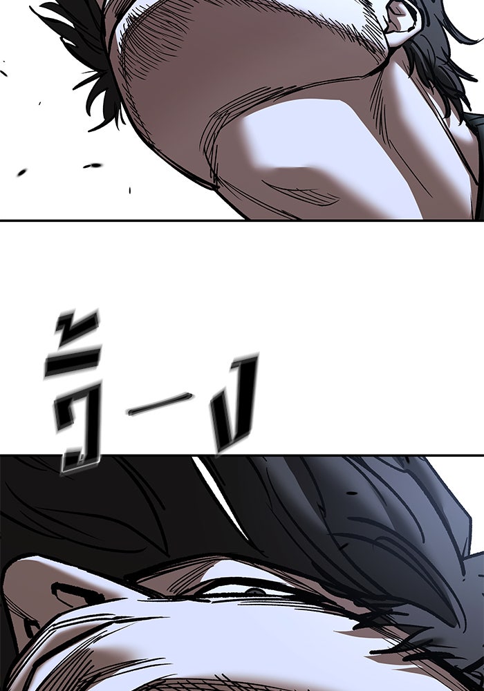 เลวฟาดเลว - หน้า 82