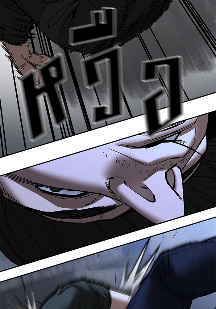 เลวฟาดเลว - หน้า 98