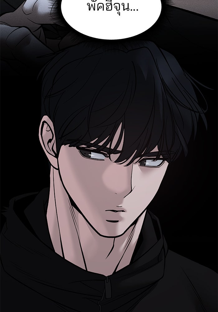 เลวฟาดเลว - หน้า 147