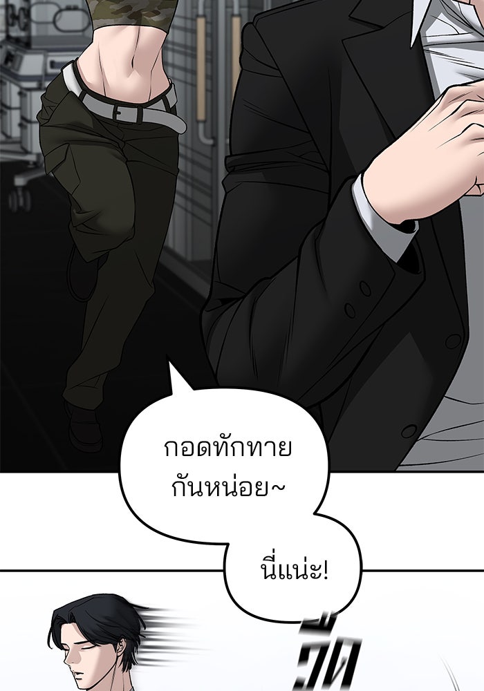 เลวฟาดเลว - หน้า 151