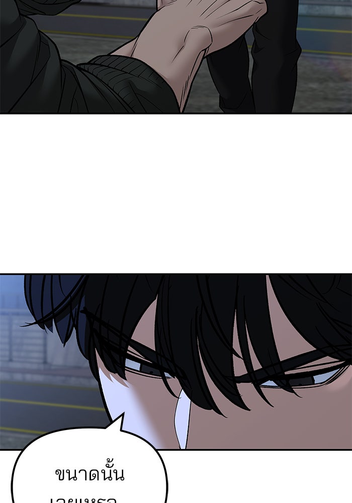 เลวฟาดเลว - หน้า 3