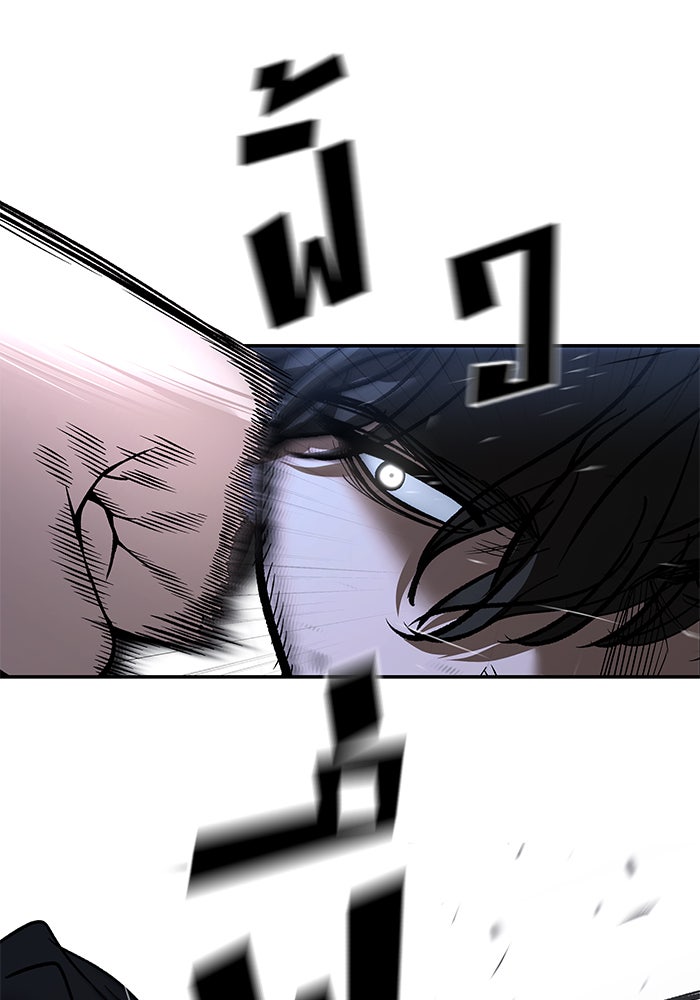 เลวฟาดเลว - หน้า 32