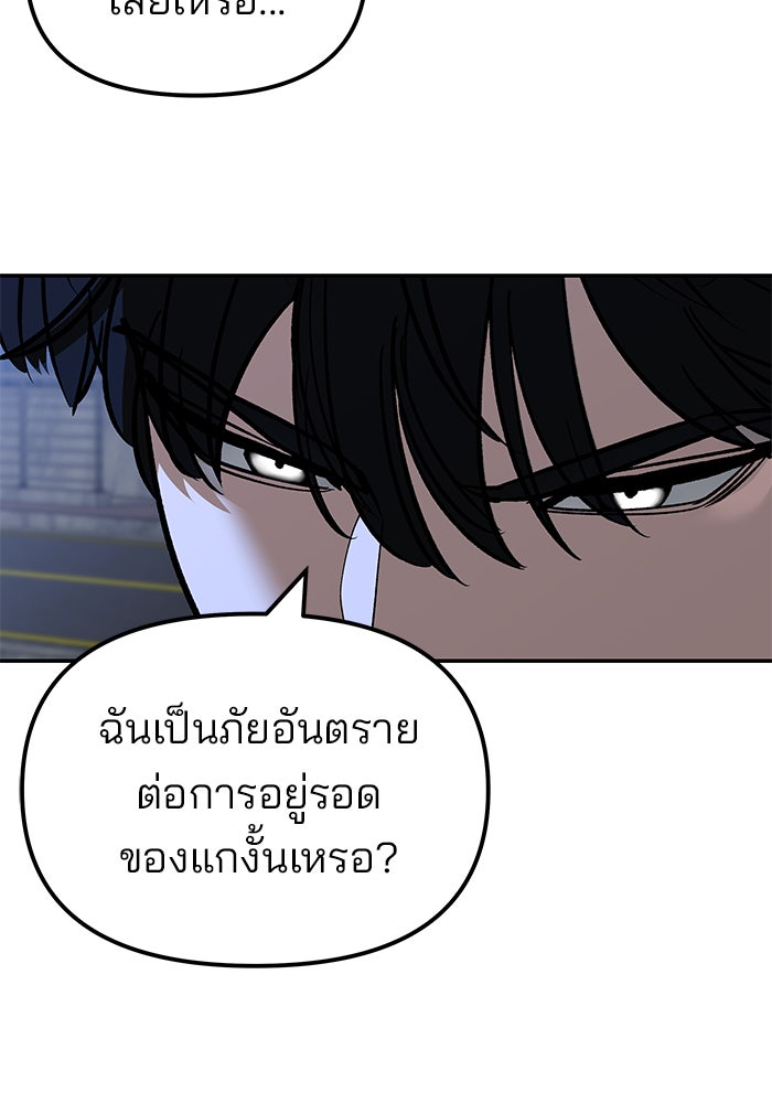 เลวฟาดเลว - หน้า 4