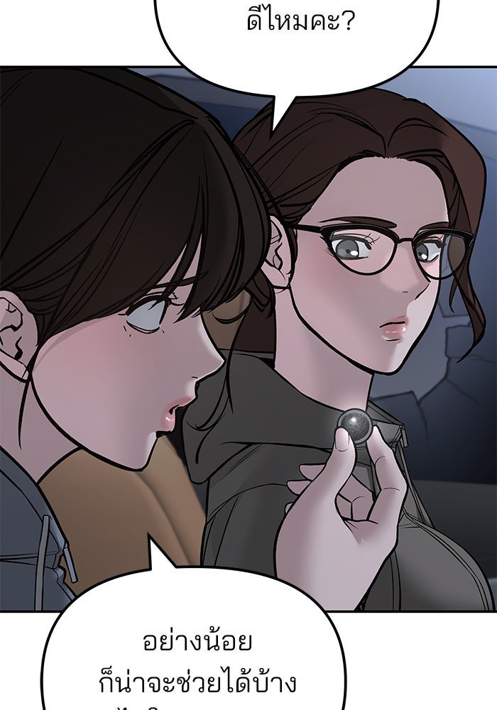เลวฟาดเลว - หน้า 41