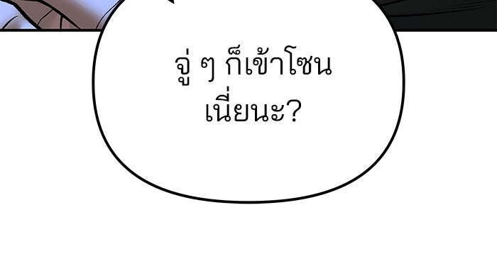 เลวฟาดเลว - หน้า 6