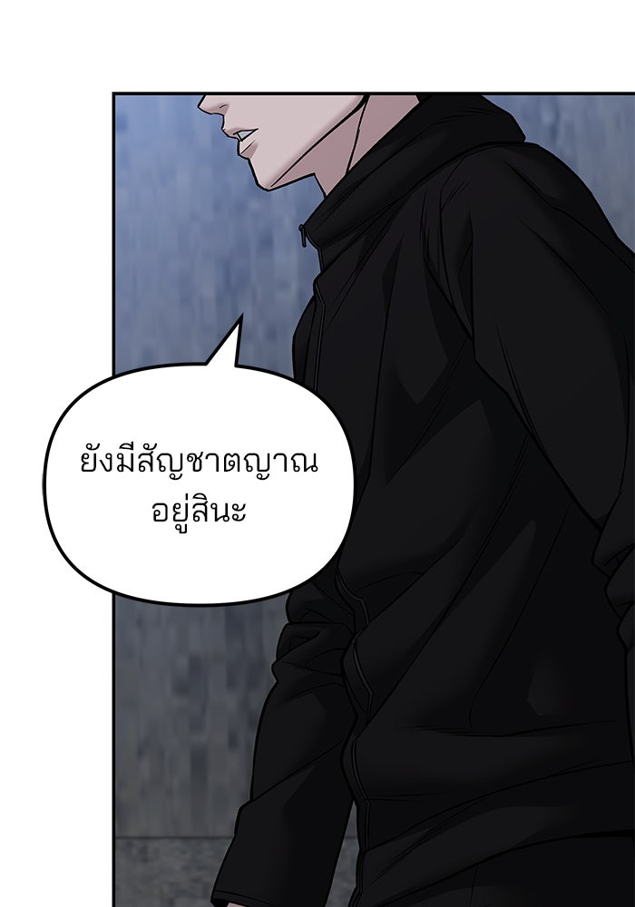 เลวฟาดเลว - หน้า 7