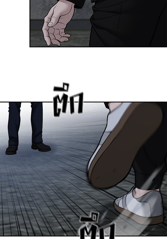 เลวฟาดเลว - หน้า 8
