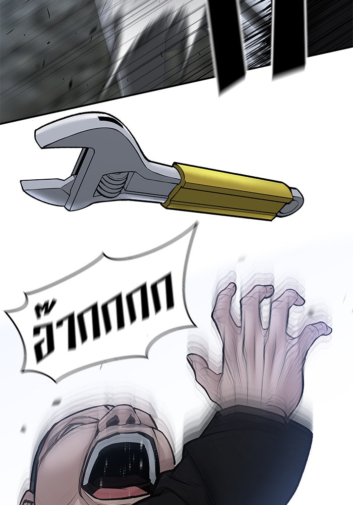 เลวฟาดเลว - หน้า 87