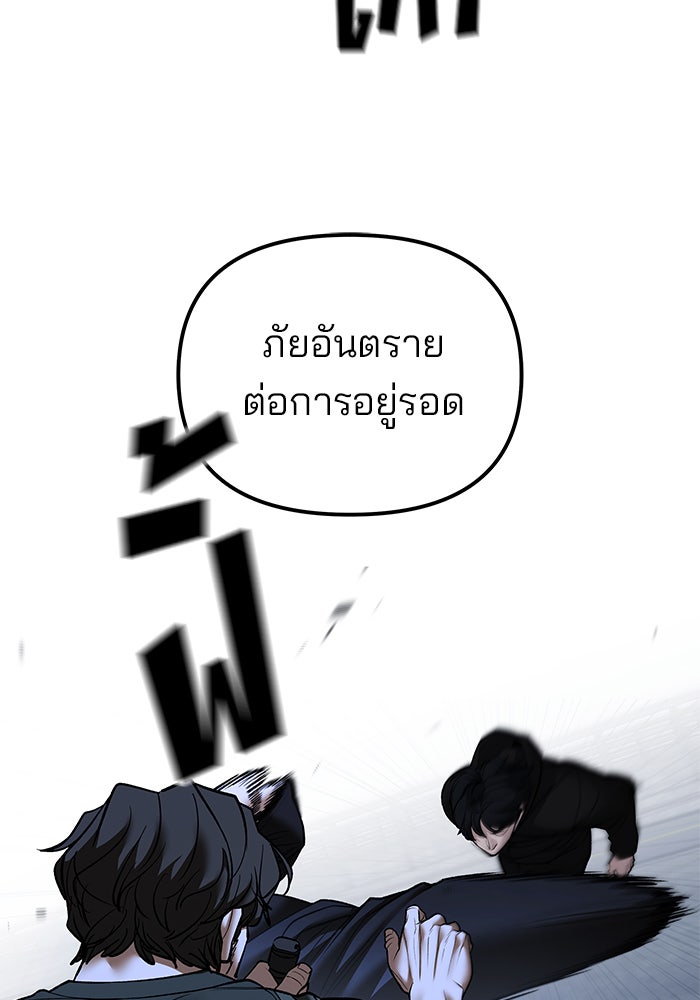 เลวฟาดเลว - หน้า 9
