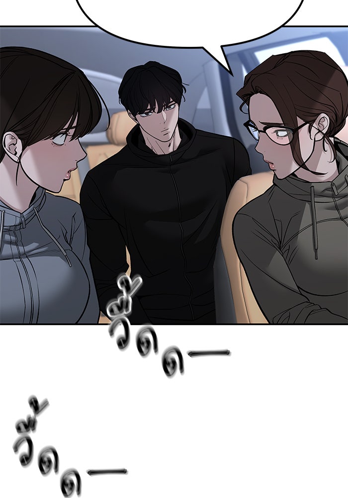 เลวฟาดเลว - หน้า 3