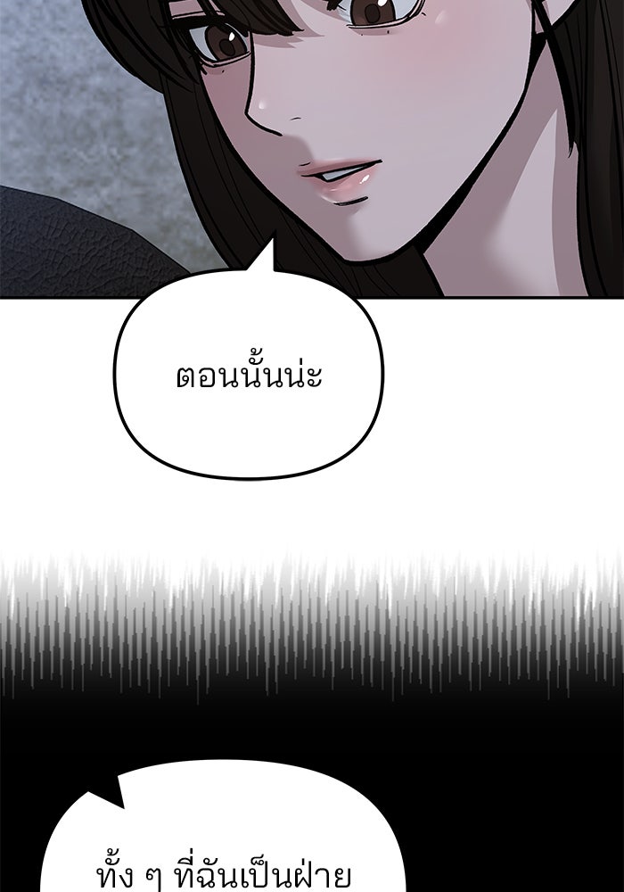เลวฟาดเลว - หน้า 32