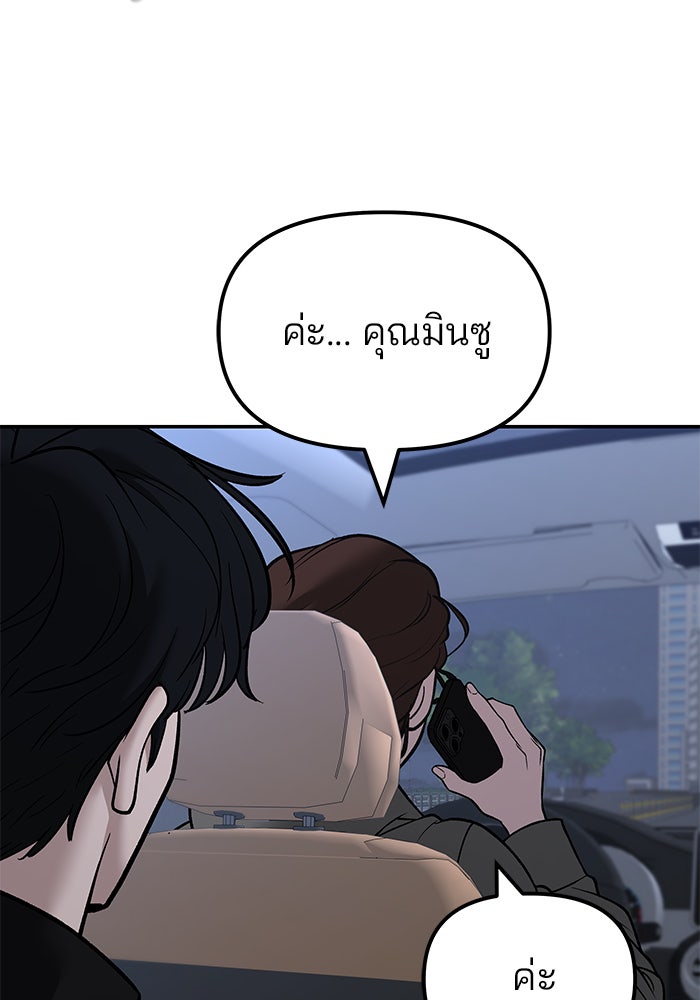 เลวฟาดเลว - หน้า 4