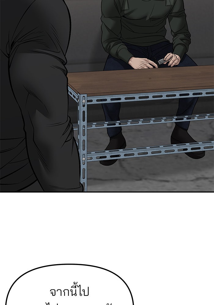 เลวฟาดเลว - หน้า 152