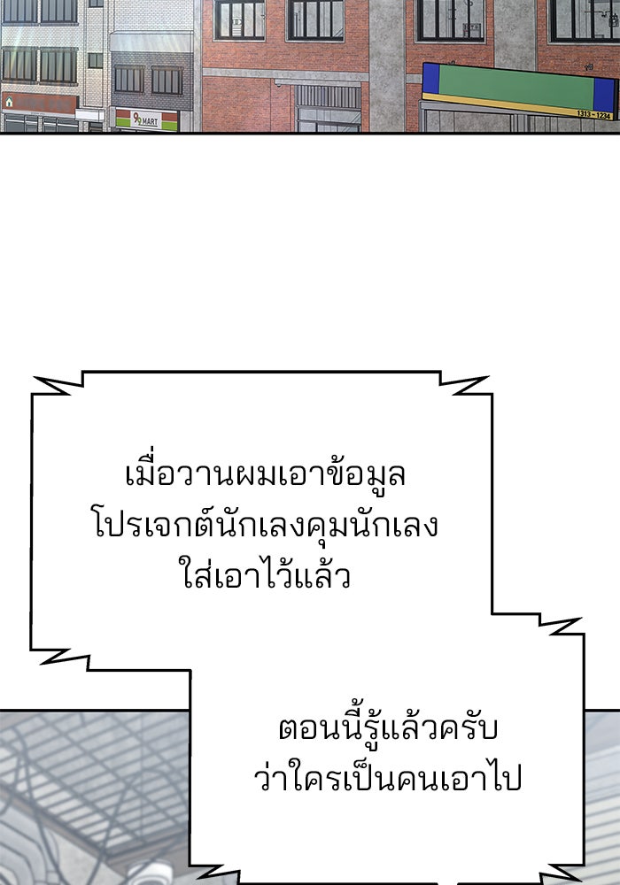 เลวฟาดเลว - หน้า 2
