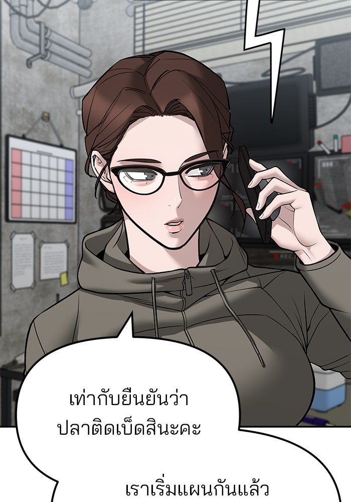 เลวฟาดเลว - หน้า 3