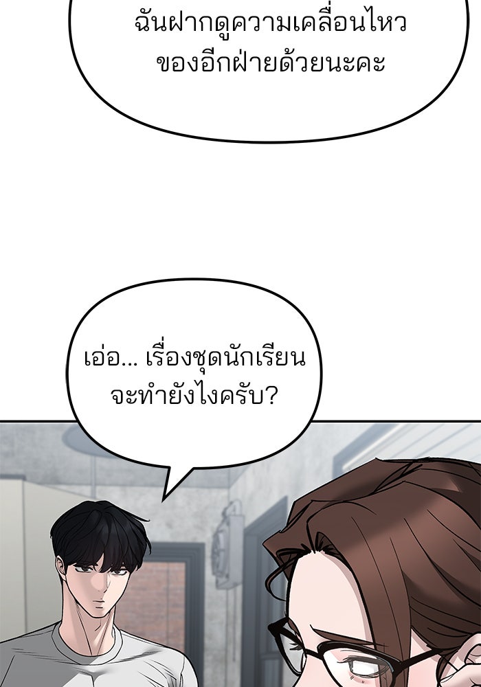 เลวฟาดเลว - หน้า 4