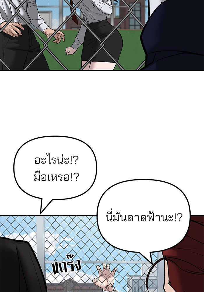 เลวฟาดเลว - หน้า 41