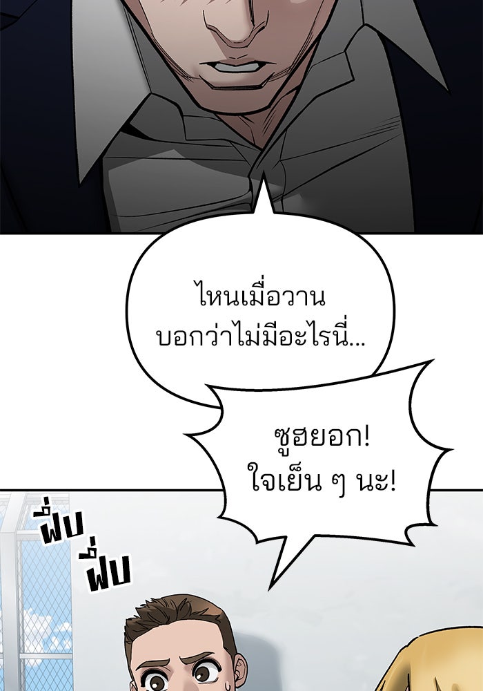 เลวฟาดเลว - หน้า 49