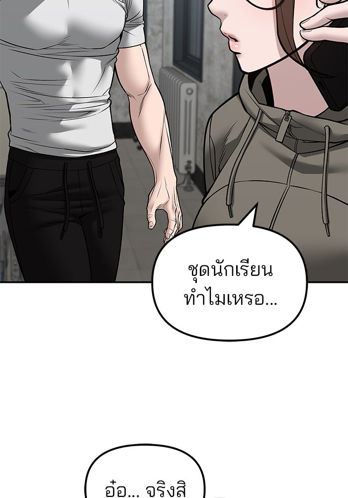 เลวฟาดเลว - หน้า 5