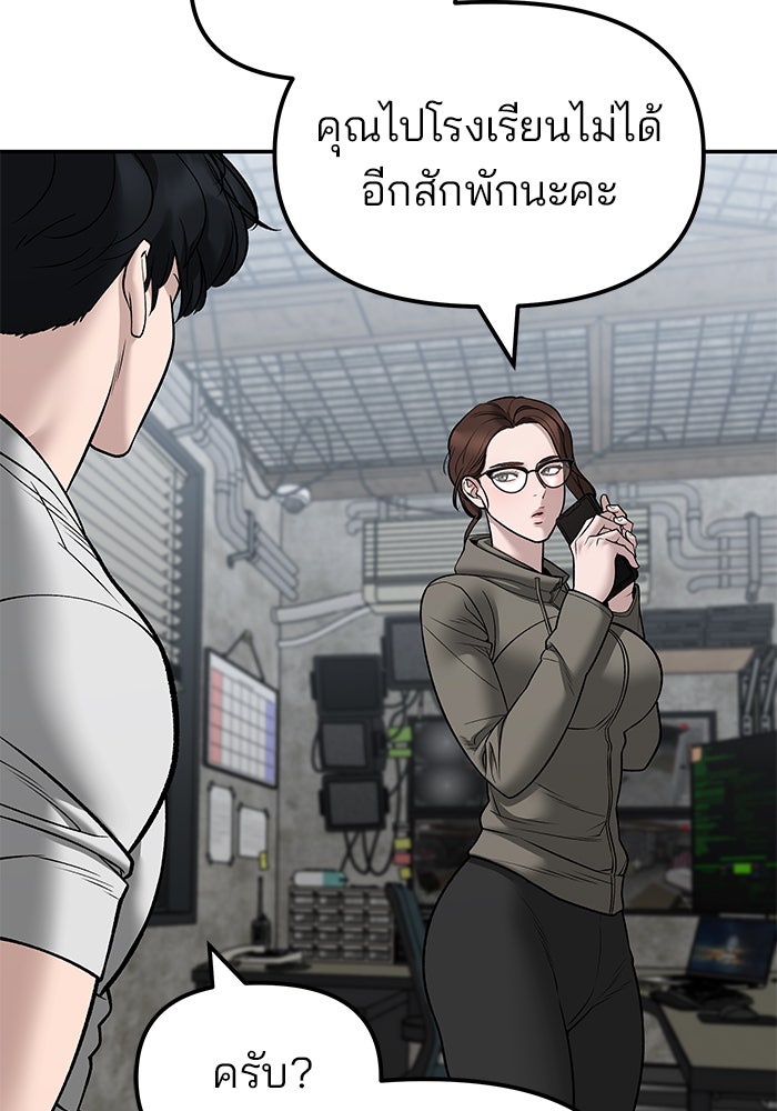 เลวฟาดเลว - หน้า 6