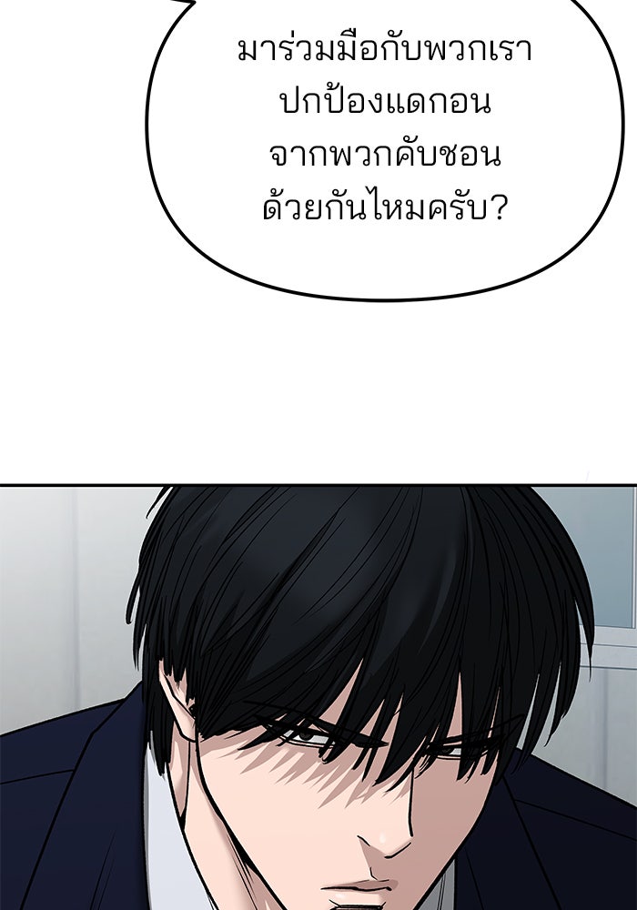 เลวฟาดเลว - หน้า 64