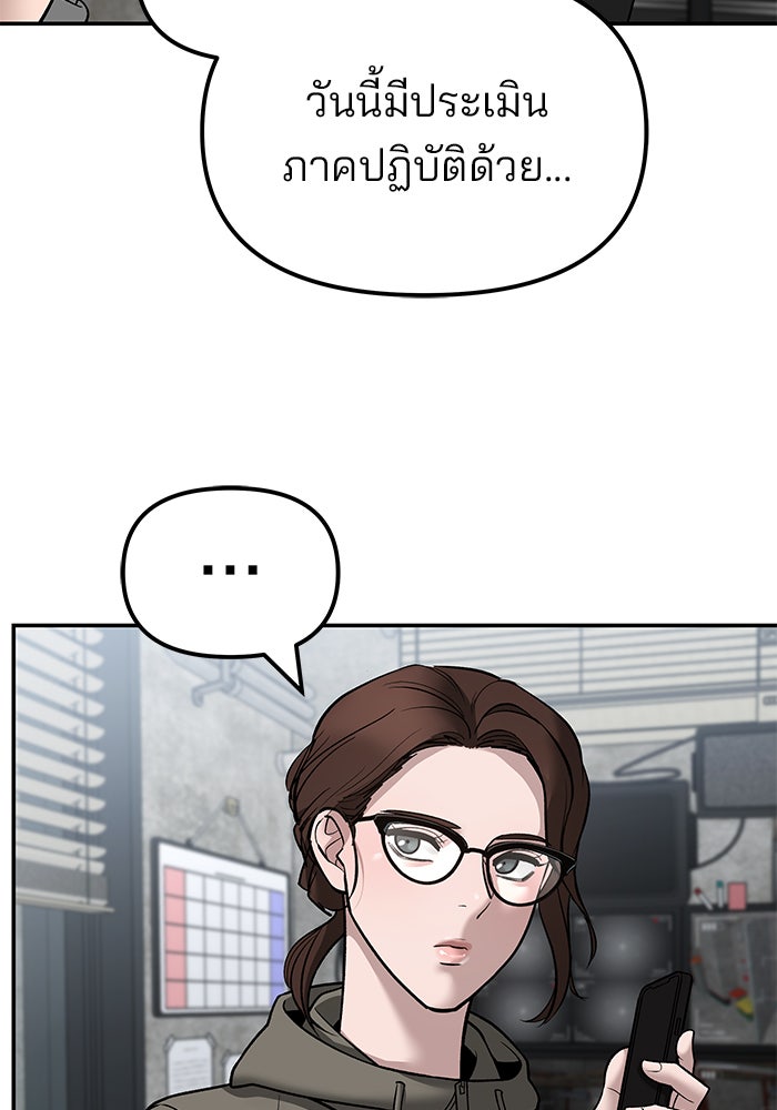 เลวฟาดเลว - หน้า 7