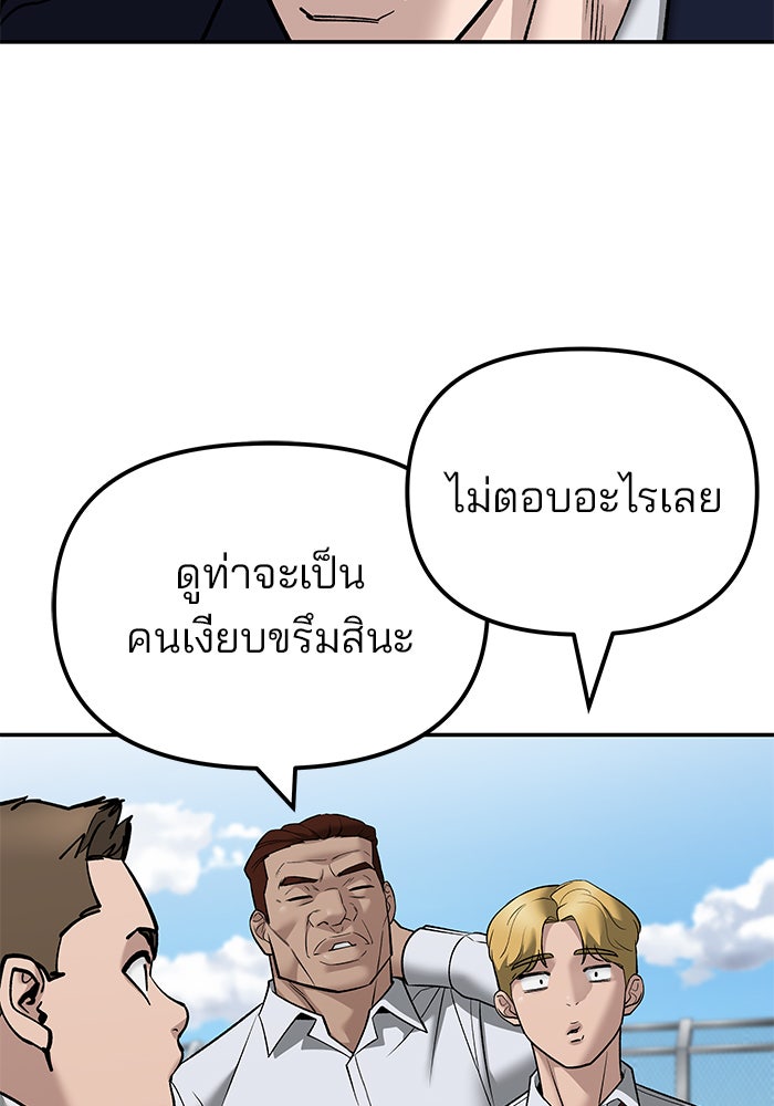 เลวฟาดเลว - หน้า 71