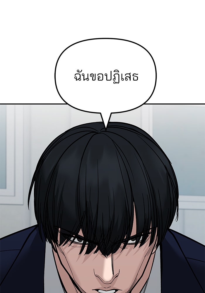 เลวฟาดเลว - หน้า 73