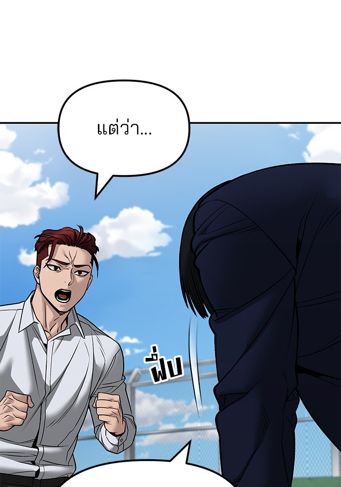 เลวฟาดเลว - หน้า 76