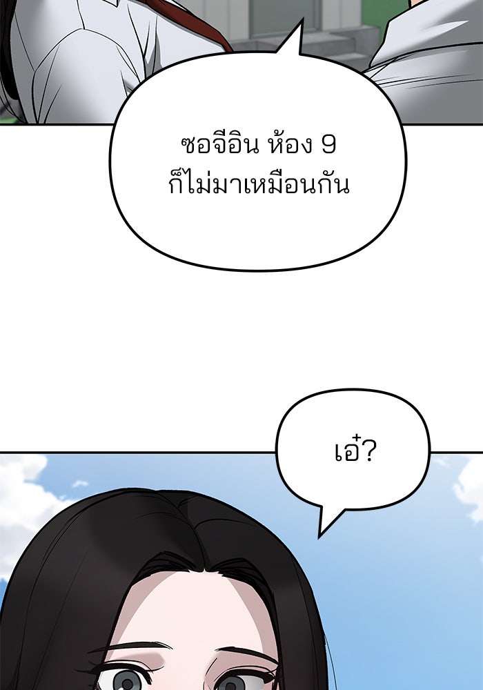 เลวฟาดเลว - หน้า 84