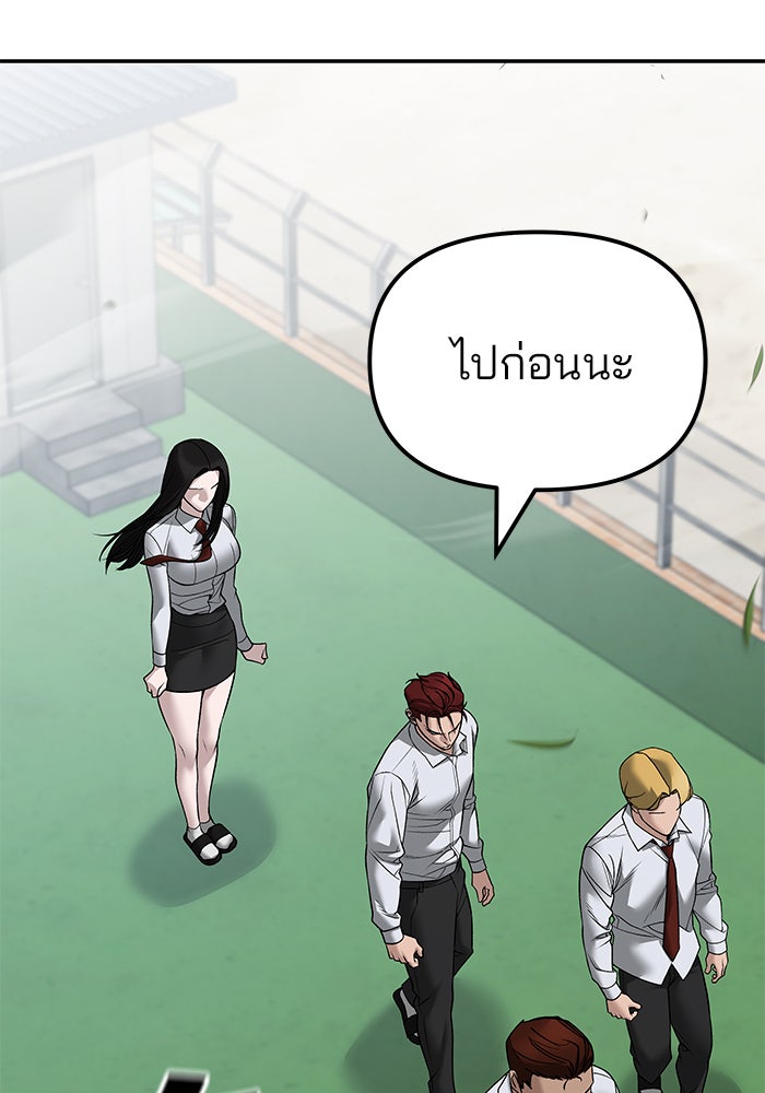 เลวฟาดเลว - หน้า 86